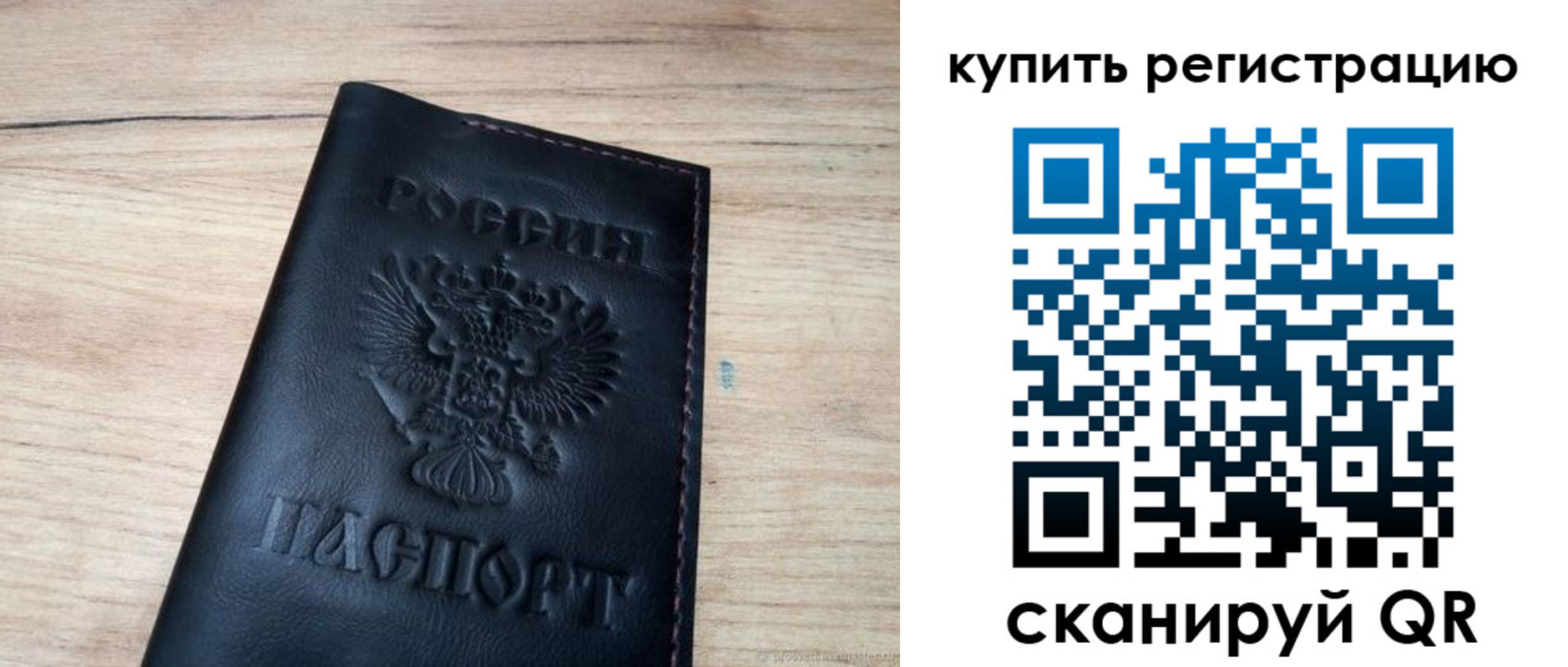 регистрация для дет. сада в Междуреченске