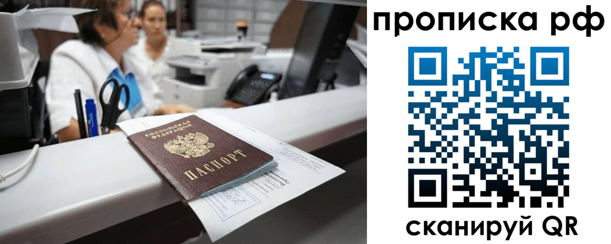 временная регистрация госуслуги в Междуреченске
