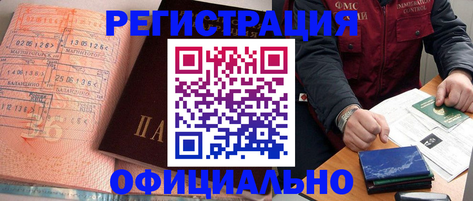 регистрация для школы в Междуреченске