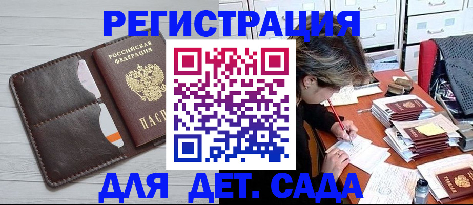 временная регистрация гарантия в Междуреченске