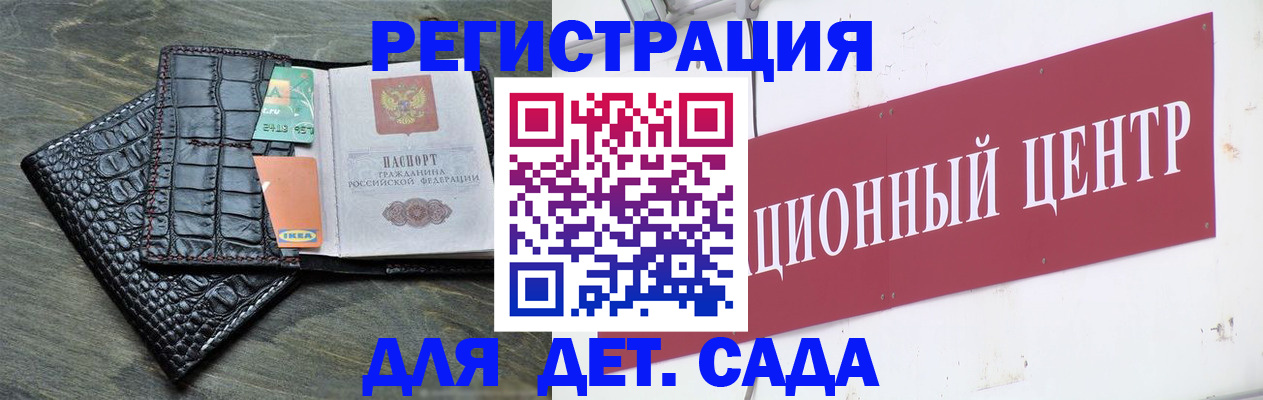 прописка штамп в Междуреченске