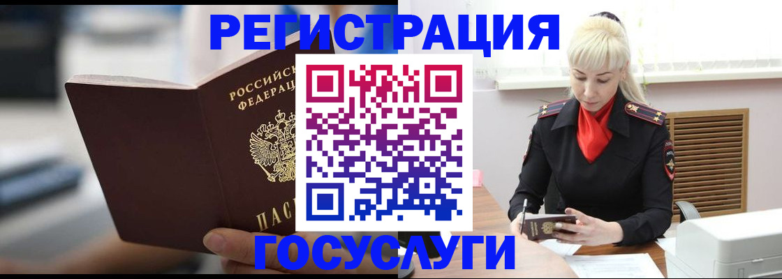 прописка в квартире в Междуреченске