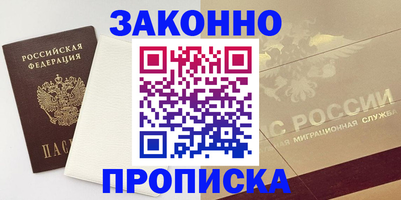 регистрация в Междуреченске