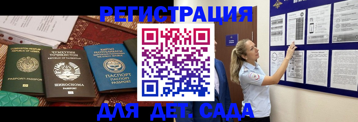 временная регистрация для всех в Междуреченске